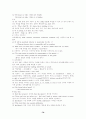 토익 영문법 79페이지