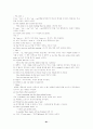 토익 영문법 81페이지