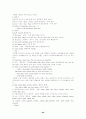 토익 영문법 84페이지