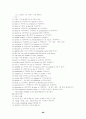 토익 영문법 86페이지