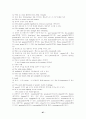 토익 영문법 87페이지