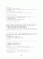 토익 영문법 88페이지