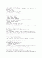 토익 영문법 89페이지