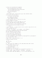 토익 영문법 91페이지