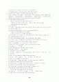 토익 영문법 93페이지