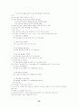 토익 영문법 96페이지