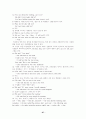 토익 영문법 97페이지