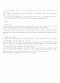 건축에서의 하중의 정의와 세부규정 6페이지