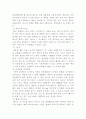 현재 다이어트의 현실 2페이지