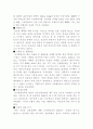 현재 다이어트의 현실 4페이지