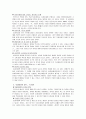 MBR -결과에 의한 관리 5페이지