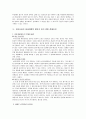 MBR -결과에 의한 관리 6페이지