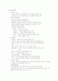 에게해 및 고대 그리스 건축 4페이지