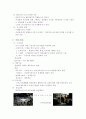 에게해 및 고대 그리스 건축 7페이지