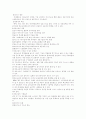 아웃소싱 [비즈니스/경제]  3페이지