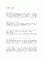 아웃소싱 [비즈니스/경제]  4페이지