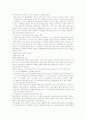 아웃소싱 [비즈니스/경제]  5페이지
