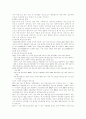 아웃소싱 [비즈니스/경제]  7페이지
