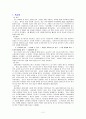 중세 몰락의 위기 2페이지