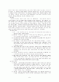 중세 몰락의 위기 6페이지