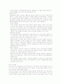 마케팅 책을 읽고 4페이지
