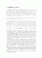 동양화의 이해 1페이지
