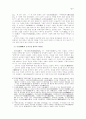 동양화의 이해 2페이지