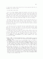 동양화의 이해 6페이지