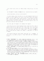 동양화의 이해 7페이지