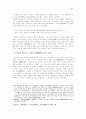 동양화의 이해 8페이지