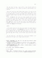 동양화의 이해 9페이지