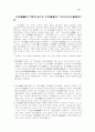 동양화의 이해 11페이지