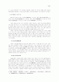 동양화의 이해 12페이지