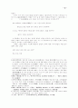 동양화의 이해 13페이지