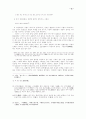동양화의 이해 14페이지