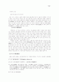 동양화의 이해 16페이지
