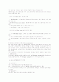 스키리포트 12페이지
