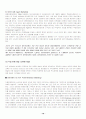 교보 마케팅 전략 10페이지