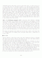 교보 마케팅 전략 11페이지