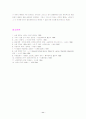 그리스 문명의 성립과 발전 11페이지