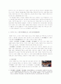 사라져 가는 우리의 전통문화(傳統文化)-관혼상제 3페이지