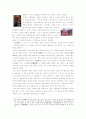 사라져 가는 우리의 전통문화(傳統文化)-관혼상제 10페이지