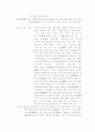 사라져 가는 우리의 전통문화(傳統文化)-관혼상제 12페이지