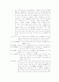 사라져 가는 우리의 전통문화(傳統文化)-관혼상제 13페이지