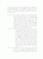 사라져 가는 우리의 전통문화(傳統文化)-관혼상제 15페이지