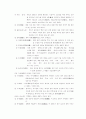 사라져 가는 우리의 전통문화(傳統文化)-관혼상제 16페이지