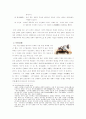 사라져 가는 우리의 전통문화(傳統文化)-관혼상제 17페이지