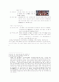 사라져 가는 우리의 전통문화(傳統文化)-관혼상제 20페이지