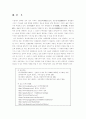사라져 가는 우리의 전통문화(傳統文化)-관혼상제 21페이지