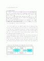 대북경제진출 개선방안 15페이지